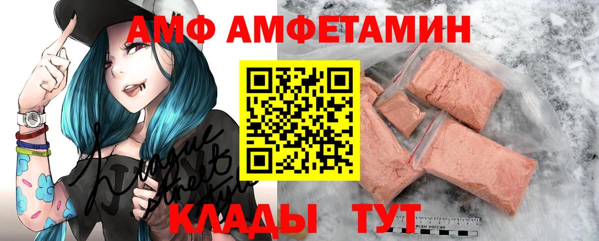 Амфетамин  Вход с VPN  Гурьевск  Амфетамин Premium 