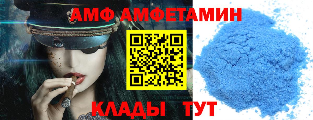 Amphetamine VHQ Гурьевск