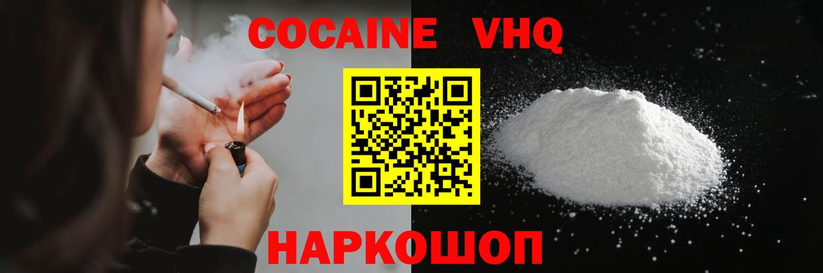 КОКАИН 97% Гурьевск