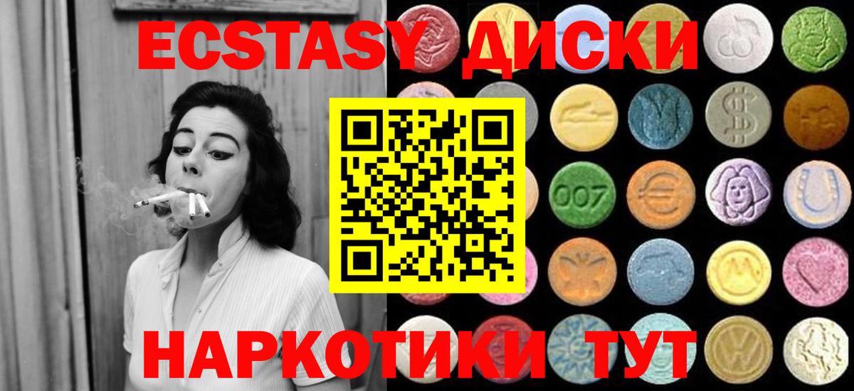 что такое наркотик  Вход с VPN  Гурьевск  Ecstasy таблы  ЭКСТАЗИ таблы  ЭКСТАЗИ 