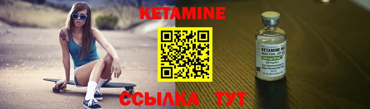 КЕТАМИН ketamine  Вход с VPN  Гурьевск  КЕТАМИН ketamine 