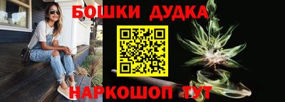 бошки Краснокаменск