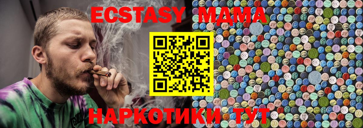 МДМА молли Гурьевск