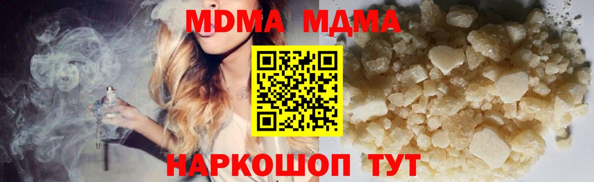 Гурьевск  MDMA  MDMA кристаллы  Вход с VPN  МДМА Molly 
