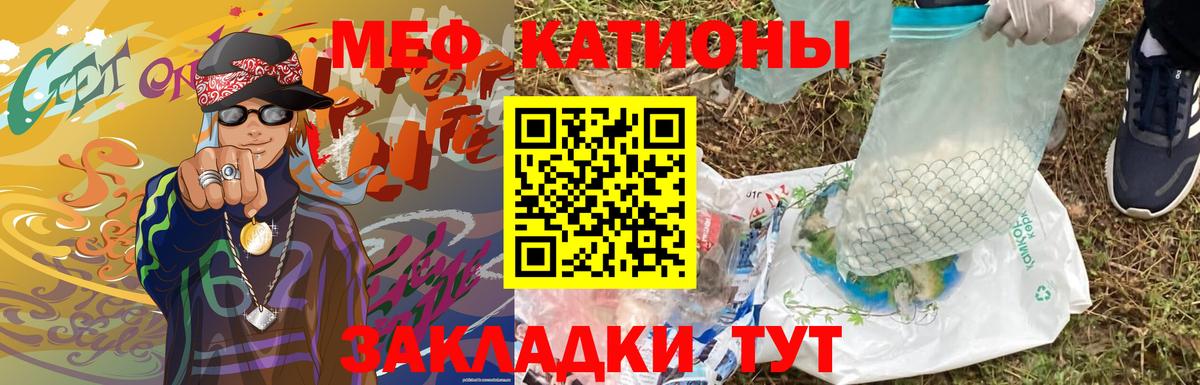 где купить наркоту  Вход с VPN  МЕФ 4 MMC  Гурьевск  МЯУ-МЯУ мука  Меф 