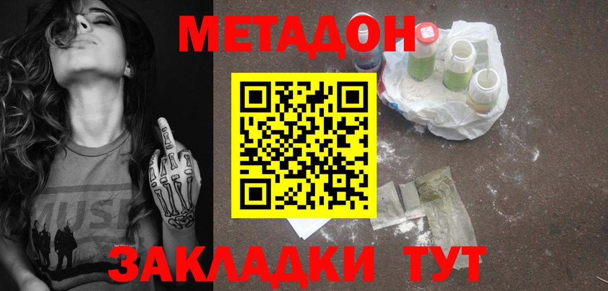 кракен как войти  Вход с VPN  Гурьевск  Метадон VHQ  МЕТАДОН methadone 
