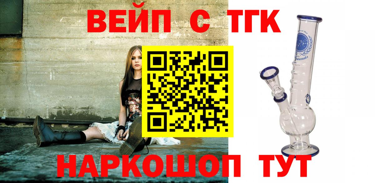 Гурьевск  Дистиллят ТГК жижа  Вход с VPN 
